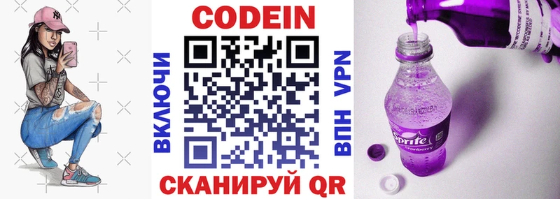 Codein Purple Drank  MEGA как войти  Старица 