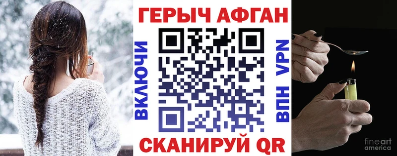 Героин афганец  Старица 