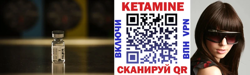 КЕТАМИН VHQ  Старица 