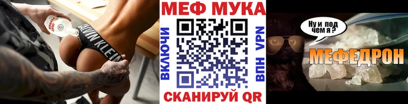 Меф mephedrone  Старица 